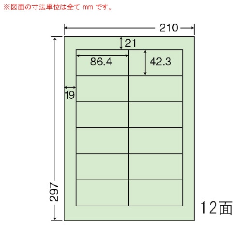 カラーラベル CL11G(グリーン)