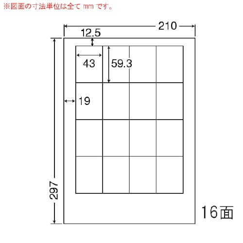 マルチタイプラベル(普通糊タイプ) CL14