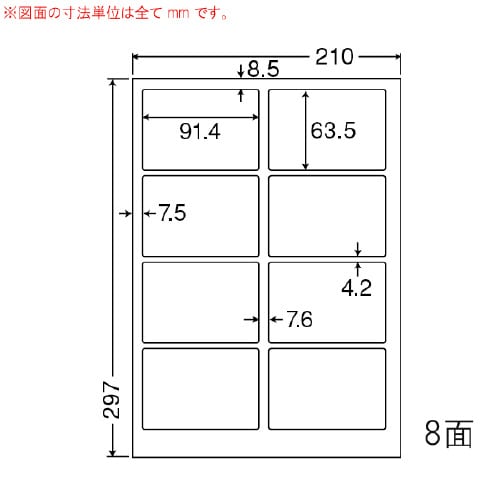 マルチタイプラベル(普通糊タイプ) CL2