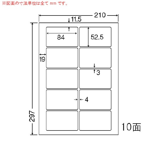 マルチタイプラベル(普通糊タイプ) CL35