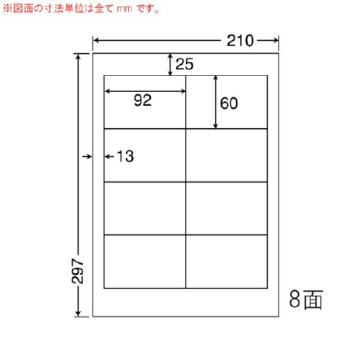 マルチタイプラベル(普通糊タイプ) CL39B