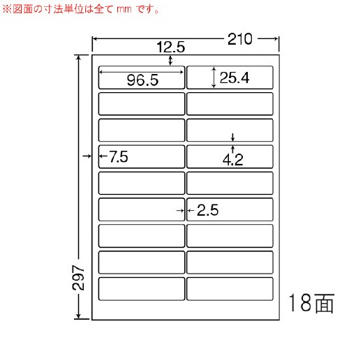 マルチタイプラベル(普通糊タイプ) CL4