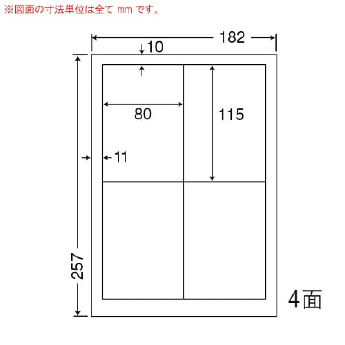 マルチタイプラベル(普通糊タイプ) CL40C
