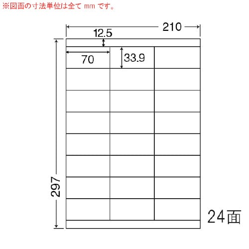 マルチタイプラベル(普通糊タイプ) CL48