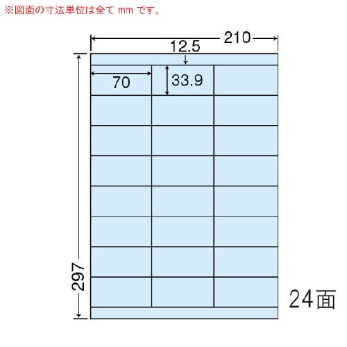 カラーラベル 再剥離 CL48FHB(ブルー)