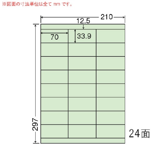 カラーラベル 再剥離 CL48FHG(グリーン)