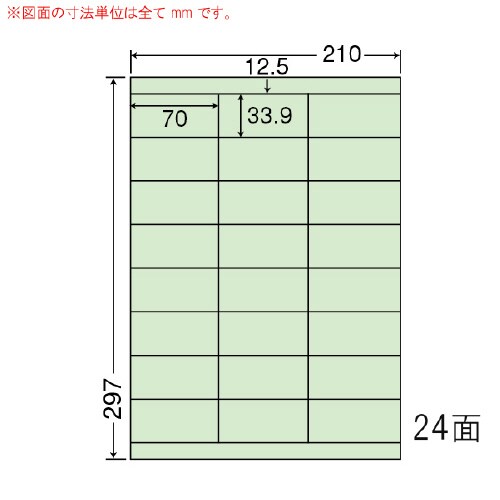 カラーラベル CL48G(グリーン)