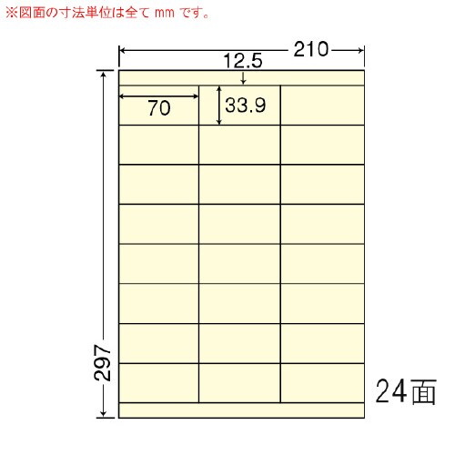 カラーラベル CL48Y(イエロー)