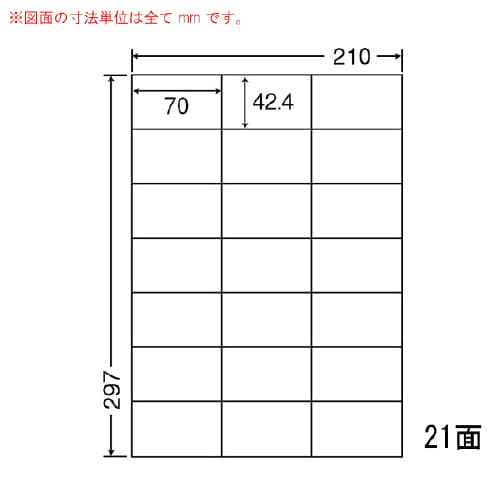 マルチタイプラベル(普通糊タイプ) CL49