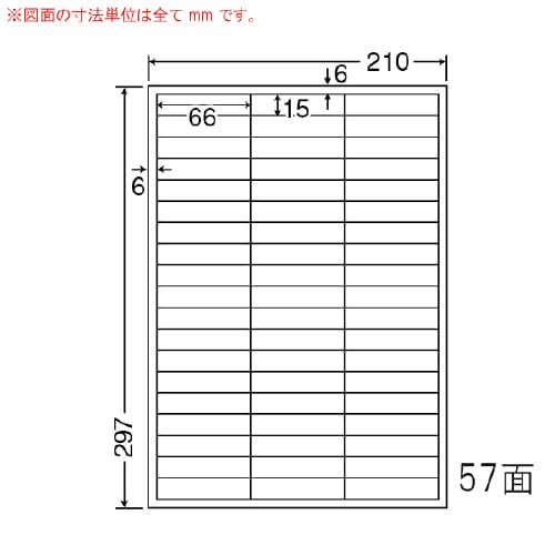 マルチタイプラベル(普通糊タイプ) CL59