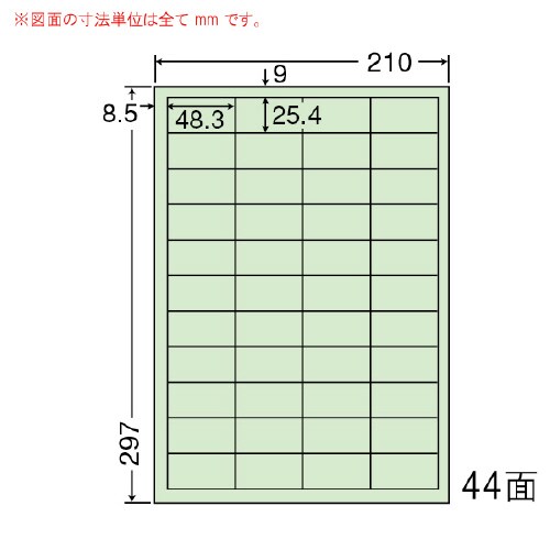 カラーラベル 再剥離 CL60FHG(グリーン)