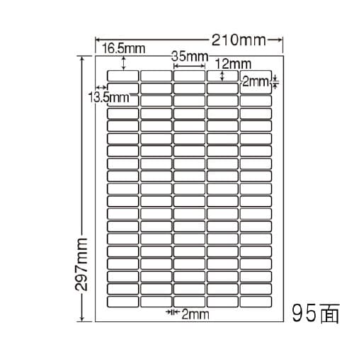 マルチタイプラベル(普通糊タイプ) CL67