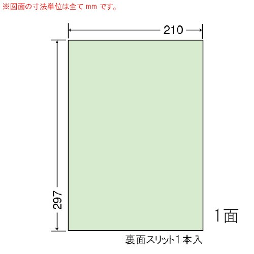 カラーラベル CL7G(グリーン)