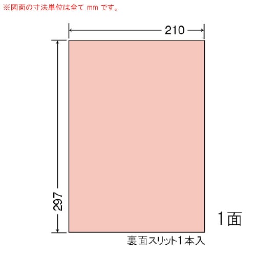 カラーラベル CL7R(レッド)