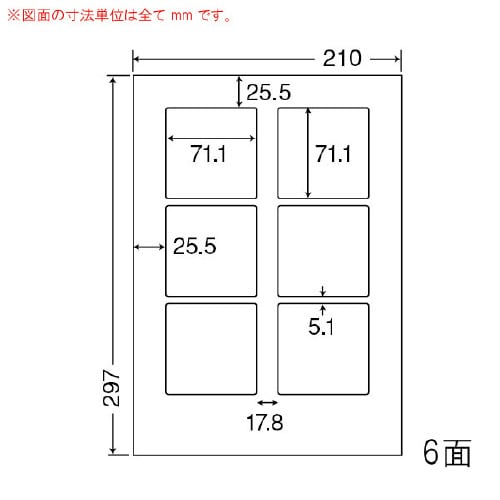 マルチタイプラベル(普通糊タイプ) CL8