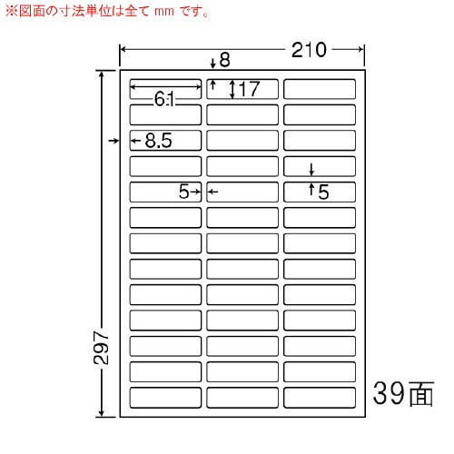 マルチタイプラベル(普通糊タイプ) CL99