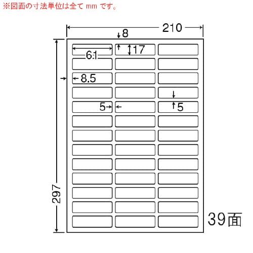 マルチタイプラベル(再剥離) CL99F