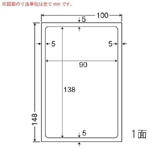 医療機関向けラベルはがきサイズ CLH24