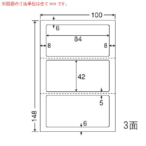 医療機関向けラベルはがきサイズ CLH26
