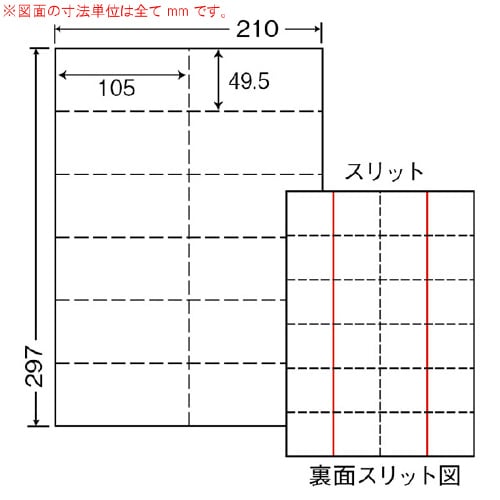 ミシン入マルチラベル CLM10
