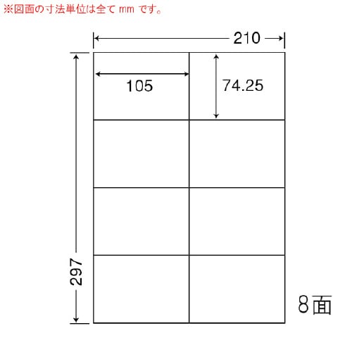 マルチタイプ訂正用ラベル CLT8