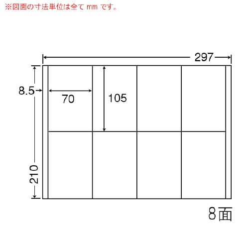 ナナコピー 再剥離 CR8SF