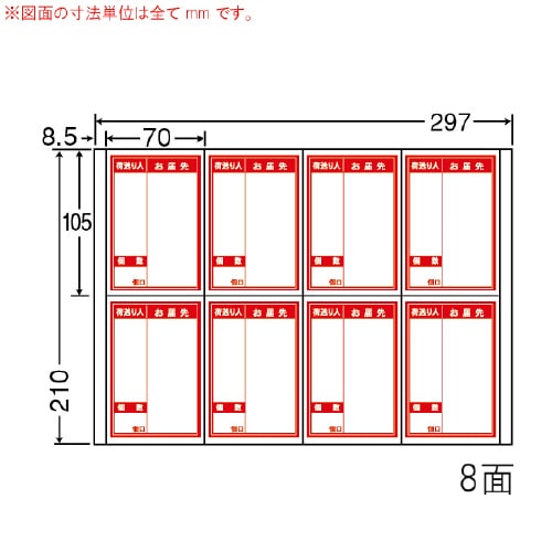 ナナコピー 普通糊 CR8ST