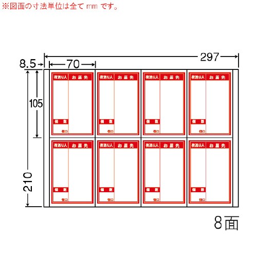 ナナコピー 再剥離 CR8STF