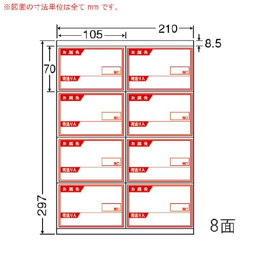 ナナコピー 再剥離 CR8SYF