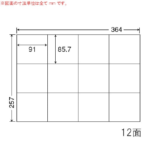ナナコピー 普通糊 E12S