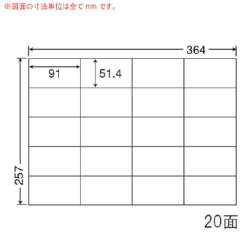 ナナコピー 再剥離 E20SF