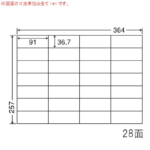 ナナコピー 普通糊 E28S