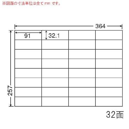 ナナコピー 普通糊 E32S