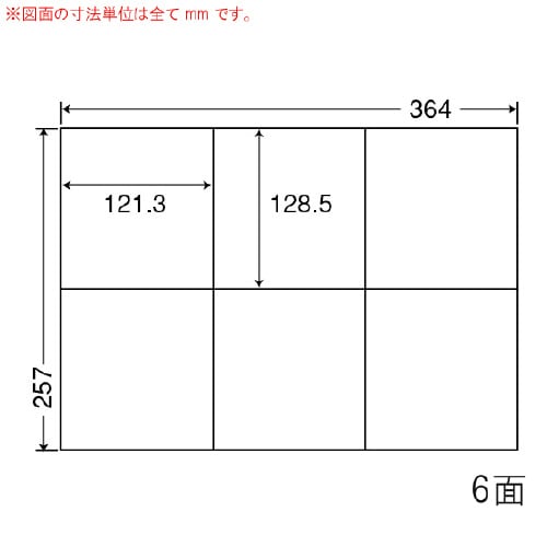ナナコピー 普通糊 E6G