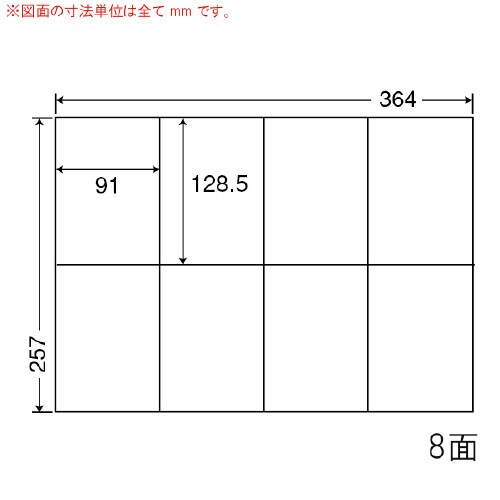 ナナコピー 普通糊 E8S