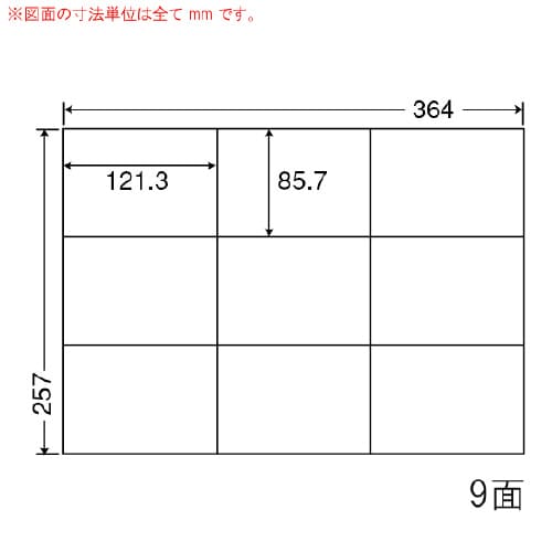 ナナコピー 普通糊 E9G
