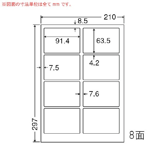 ナナタフネスラベル 強粘タイプ FCL2