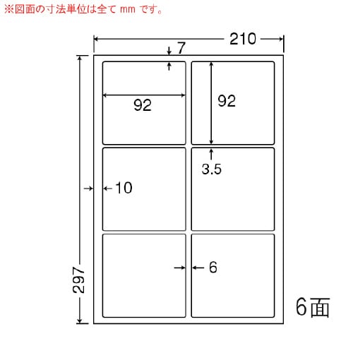 ナナタフネスラベル 強粘タイプ FCL54