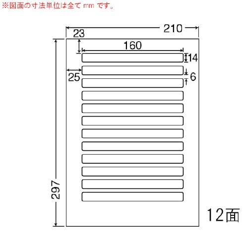 ナナワード 再剥離タイプ LDW12EF