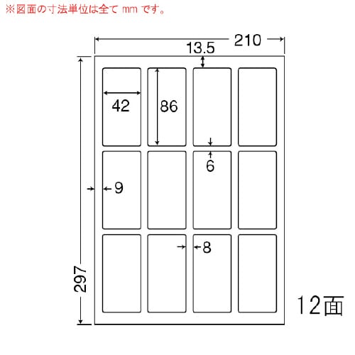 ナナワード 再剥離タイプ LDW12GF
