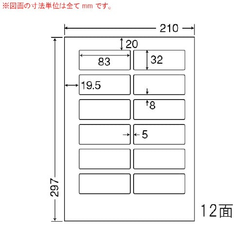 ナナワード 普通糊タイプ LDW12PE