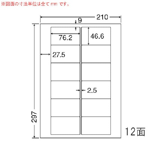ナナワード 普通糊タイプ LDW12PM