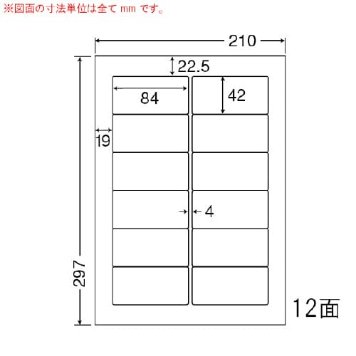ナナワード 再剥離タイプ LDW12POF