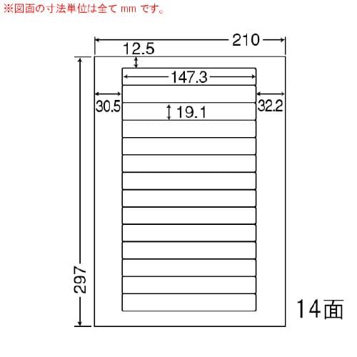 ナナワード 再剥離タイプ LDW14LF
