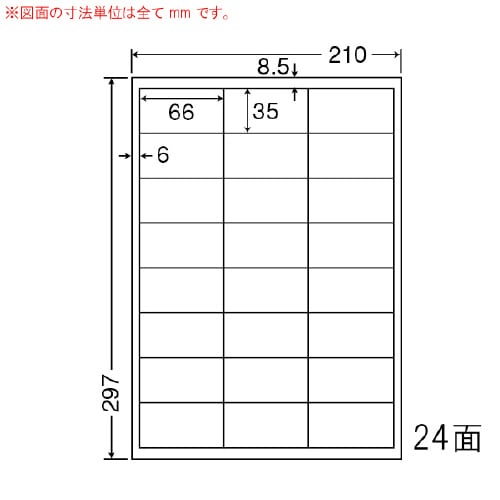 マルチタイプ訂正用ラベル LDW24UEW