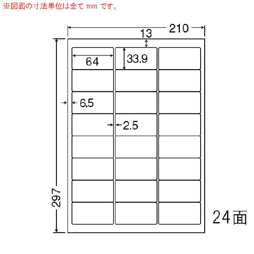 ナナワード 普通糊タイプ LDW24UG
