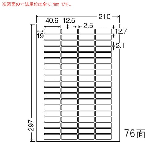ナナワード 再剥離タイプ LDW76XF