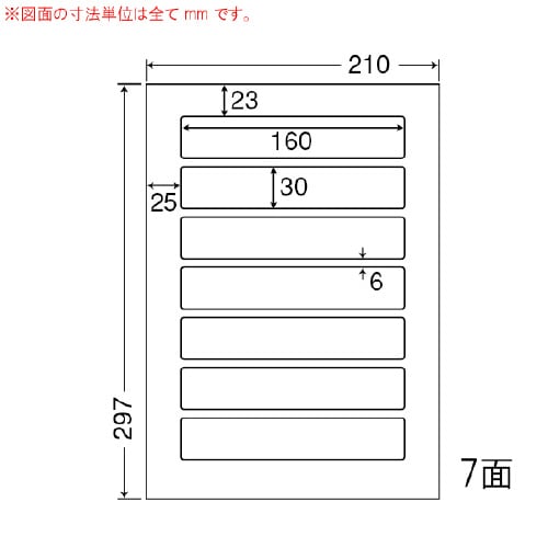 ナナワード 普通糊タイプ LDW7Q