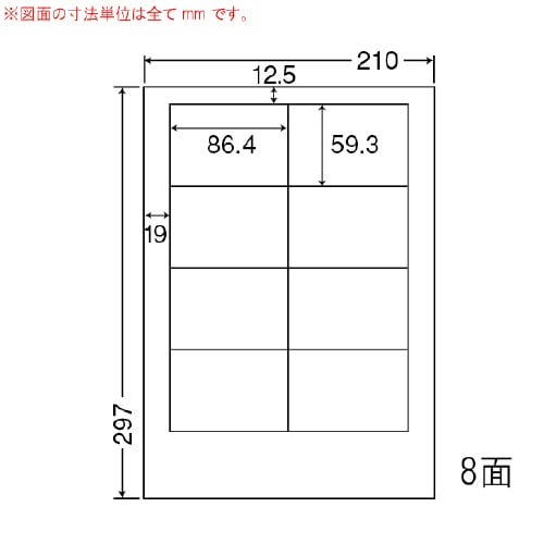 ナナワード 再剥離タイプ LDW8SF