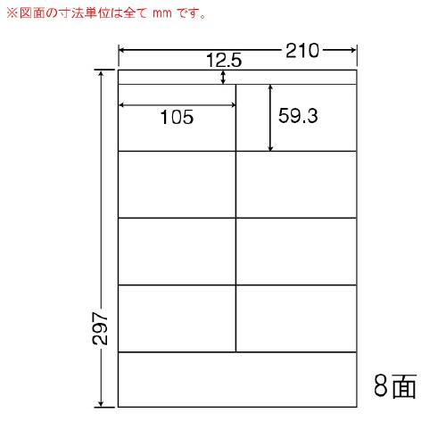 ナナワード 普通糊タイプ LDZ8S